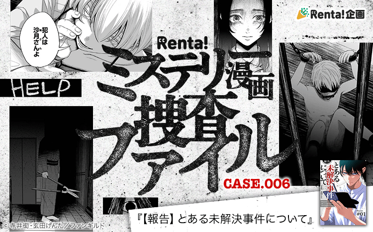 Renta!�ߥ��ƥ꡼̡���ܺ��ե�����