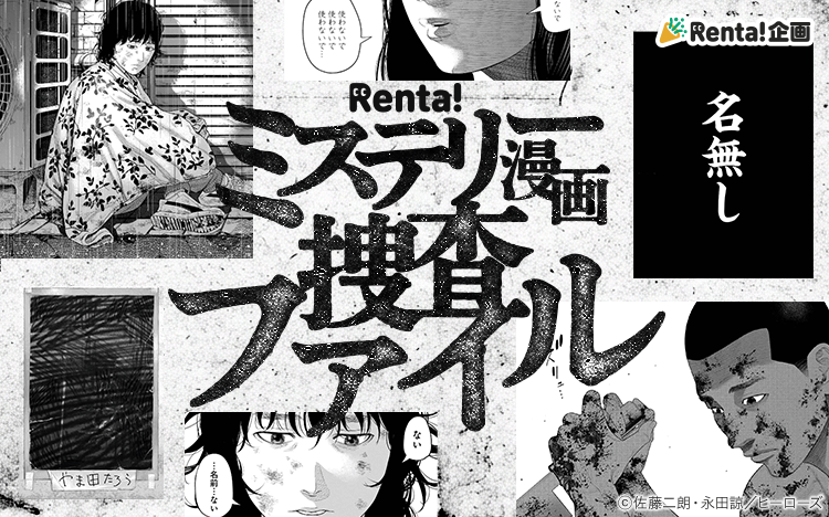 Renta!�ߥ��ƥ꡼̡���ܺ��ե�����