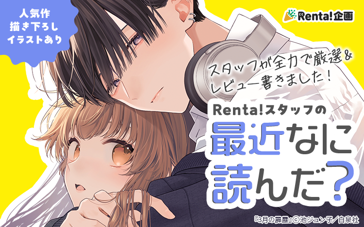 最近なに読んだ?バナー