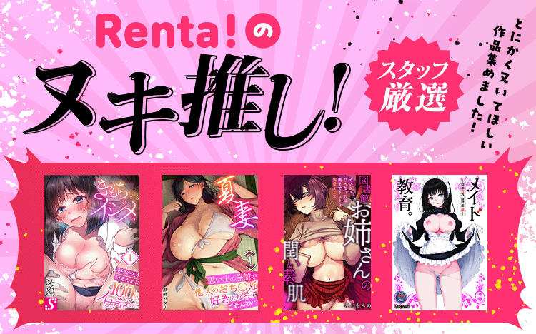 Renta!�Υ̥��䤷��