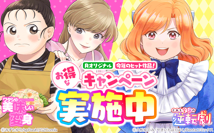 Renta!���ꥸ�ʥ���ʥ��ޥե���CP
