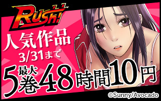 Rush���͵����ʺ���5��10�ݥ���ȡ�