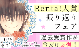 甘いストレス 藤井みつる 電子コミックをお得にレンタル Renta