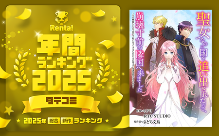 2025ǯ���ƥ���ǯ�֥�󥭥�