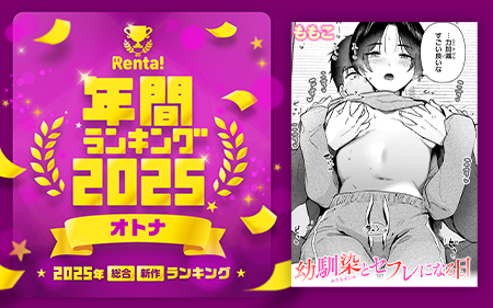 2025ǯ���ȥ�ǯ�֥�󥭥�