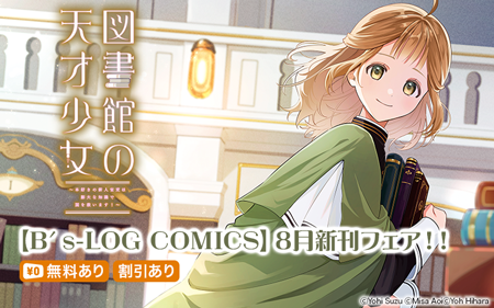 B��s-LOG COMICS�ե���