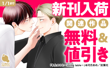 ��ǯ��ΤҤ�-loving table- ���Żҥ��ߥå�������ŵ�դ��ۡ����١����륷�����������ڡ���