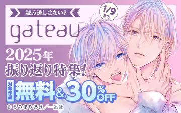 �ɤ�ƨ���Ϥʤ��� gateau 2025ǯ�����֤��ý���
