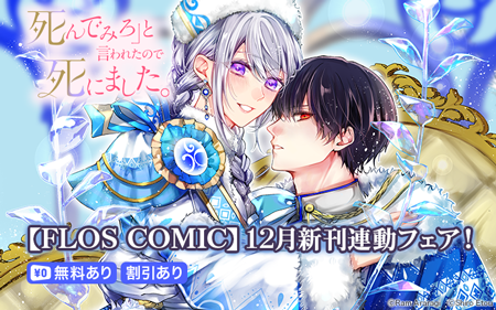 FLOS COMIC�ե���