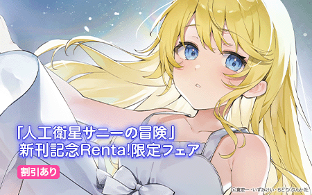 ����������������� �ֿ͹��������ˡ��������׿�����ǰRenta!����ե���