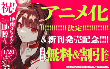 GANMA!������ʤ�Ǥ������ϸ�����٥��˥Ჽ���������ȯ�䵭ǰ�����ڡ���