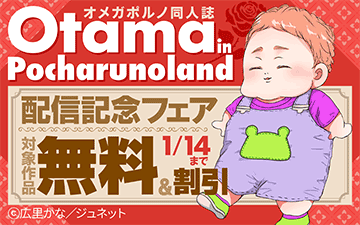 ���ᥬ�ݥ��Ʊ�ͻ��Otama in Pocharunoland���ۿ���ǰ�ե���