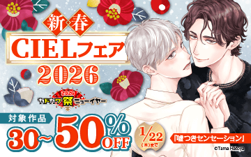 ����CIEL�ե��� 2026