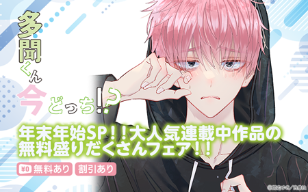 ǯ��ǯ��SP!!��͵�Ϣ������ʤ�̵�������������ե���