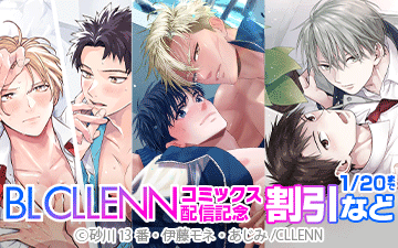 BL CLLENN ���ߥå����ۿ���ǰ��