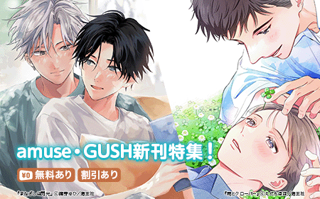 amuse��GUSH�����ý���