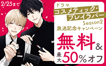 �ɥ�ޡ֥�����ƥ��å����ץ쥤��С� Season2��������ǰ�����ڡ���