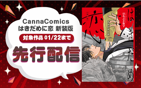 CannaComics �Ϥ���������������� ����ۿ���ǰ�����ڡ���
