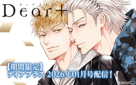 �ǥ����ץ饹 2026ǯ01���δ��ָ�����ۿ�