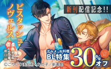 �ԥ����å��塦�Υ����륹�����ۿ���ǰ������ᡦ������BL�ý�30%����