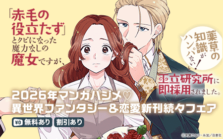 2026ǯ�ޥ󥬥ϥ���♡�������ե��󥿥�������������³��Part2