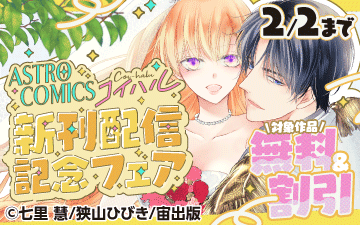 ASTRO COMICS �����ϥ뿷���ۿ���ǰ�ե���