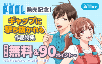 2026ǯ2��� comic POOL�����ۿ������ڡ���