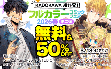 ����ȯ���ե륫�顼���ߥå��ե���2026��������