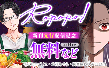 Ropopo!����������ۿ���ǰ