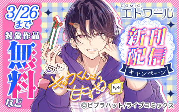 COMIC���ȥ�뿷���ۿ������ڡ���