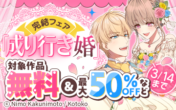 ������Ԥ��Ǻ���򿽤�������嵤��˳���Ǥ��������Τ����������ͤ�Ů������Ƽ����Ƥ��ޤ�@COMIC�״���ե���