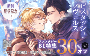 �ԥ����å��塦�Υ����륹�����ۿ���ǰ���ե��󥿥���BL�ý�30%����