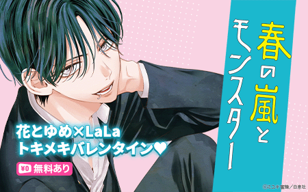 ���������Ů���ե��󥿥����������ܡ����֤Ȥ���LaLa �ȥ��ᥭ�Х�󥿥���♥