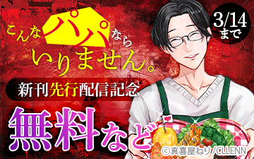 ����ʥѥѤʤ餤��ޤ��󡣿�������ۿ���ǰ