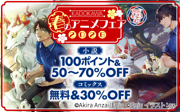 KADOKAWA 2026ǯ�դΥ��˥�ե���