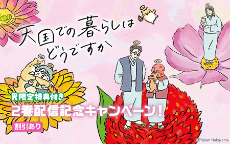 ŷ��Ǥ���餷�Ϥɤ��Ǥ���2Renta!������ŵ�դ�