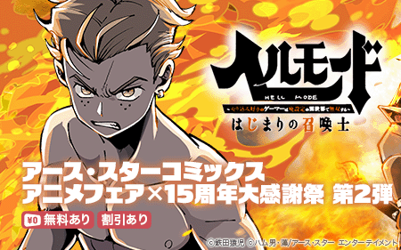 �����������������ߥå��� ���˥�ե�����15��ǯ�紶�պס���2��