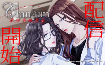 ����GL���⥳�ߥ��饤����Cranium ���쥤�˥������������ۿ�