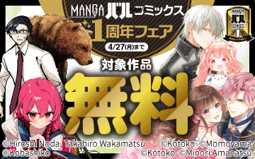 MANGA�Х� ���ߥå��� 1��ǯ�ե���