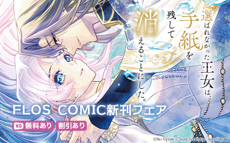 FLOS COMIC4����ե���