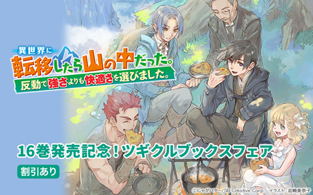 �ֻ������16��ȯ�䵭ǰ���ĥ�����֥å����ե���