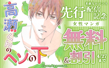 ��Ũ�ʥ��ޥ󥹡ع�������Υإ��β�������ۿ���ǰ�����ޥ�