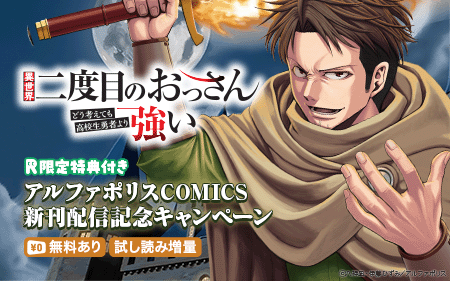 ����ե��ݥꥹCOMICS�������ۿ���ǰ�����ڡ���ذ����������ܤΤ��ä��󡢤ɤ��ͤ��Ƥ�⹻��ͦ�Ԥ�궯��3��