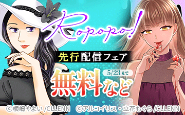 Ropopo������ۿ��ե���