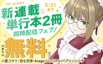 FK comics����Ϣ�ܡ�ñ����2��Ʊ���ۿ��ե�����