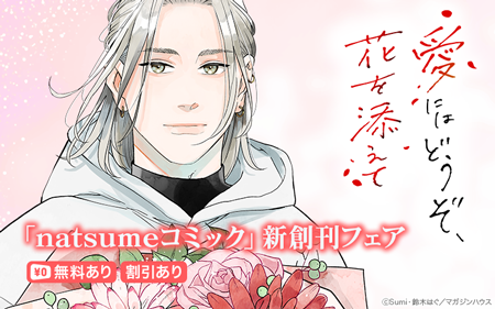 �����˥ȥ��ᥭ�Ȼɷ��ݡݡ�natsume���ߥå��׿��ϴ��ե���