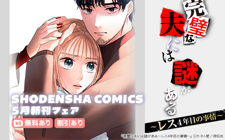�͵����꡼��³��³����SHODENSHA COMICS 5����ե���