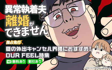 �Ƥγ��Х���󥻥볦���ˤ������ᡪOUR FEEL�ý�