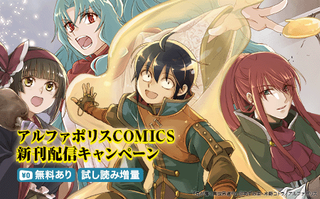 ����ե��ݥꥹCOMICS�����ۿ������ڡ���