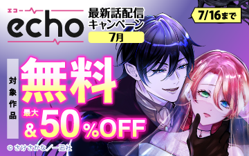 echo�ǿ����ۿ������ڡ����7���